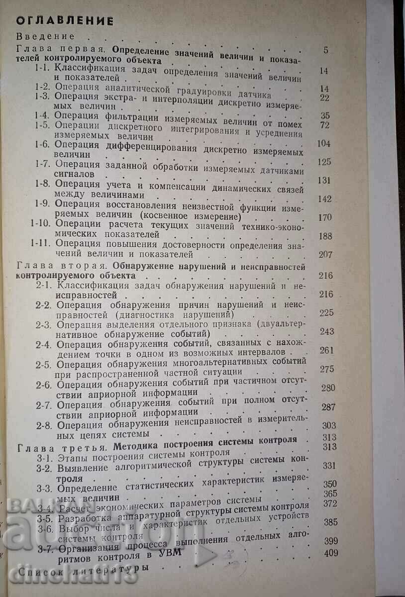 Production control with the help of computers - 5 Production control with the help of computers - 5