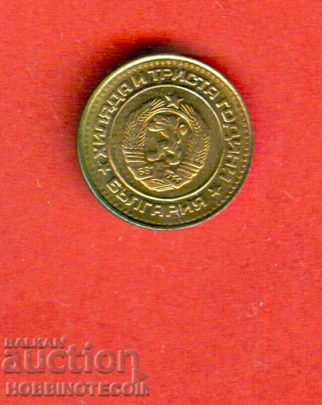 BULGARIA BULGARIA 1 Cent emisiune 1981 1300 an NOU UNC cu preț € 7.99 | 15.63 BGN