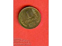 BULGARIA BULGARIA 1 Cent emisiune 1981 1300 an NOU UNC