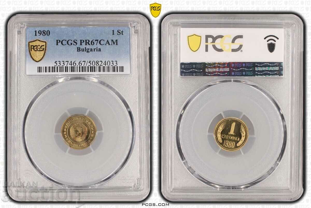 1 стотинка 1980 година PCGS PR 67 DCAM - топ грейд