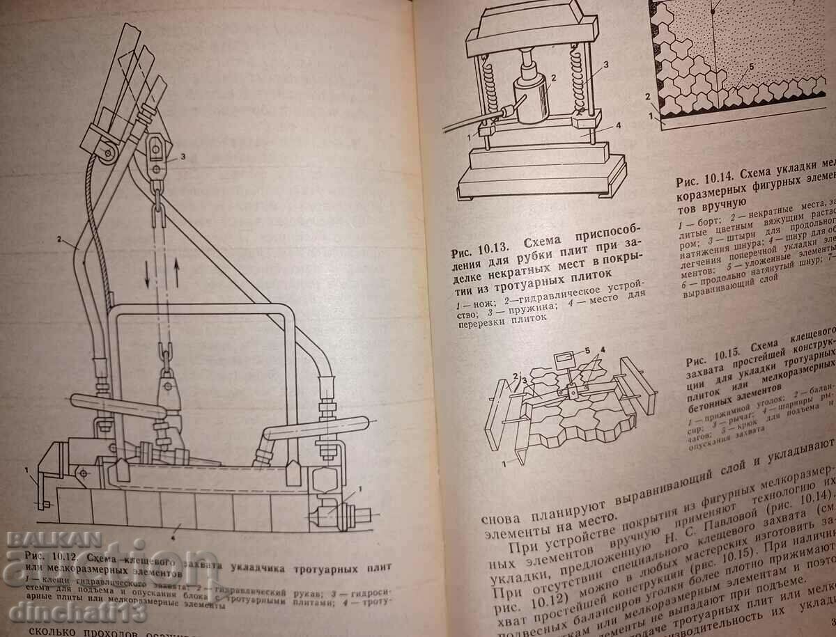 Auction Construction of streets and city roads. Part 2 Auction Construction of streets and city roads. Part 2