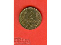 BULGARIA BULGARIA 2 Cent έκδοση 1974 NEW UNC