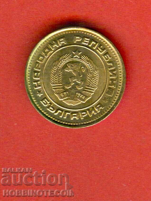 BULGARIA BULGARIA 2 Centi emisiune 1990 NOU UNC cu preț 1.99 BGN | € 1.02