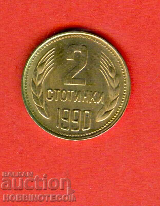 BULGARIA BULGARIA 2 Cent έκδοση 1990 NEW UNC