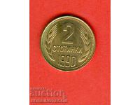 BULGARIA BULGARIA 2 Cent έκδοση 1990 NEW UNC