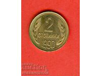 BULGARIA BULGARIA 2 Centi emisiune 1990 NOU UNC