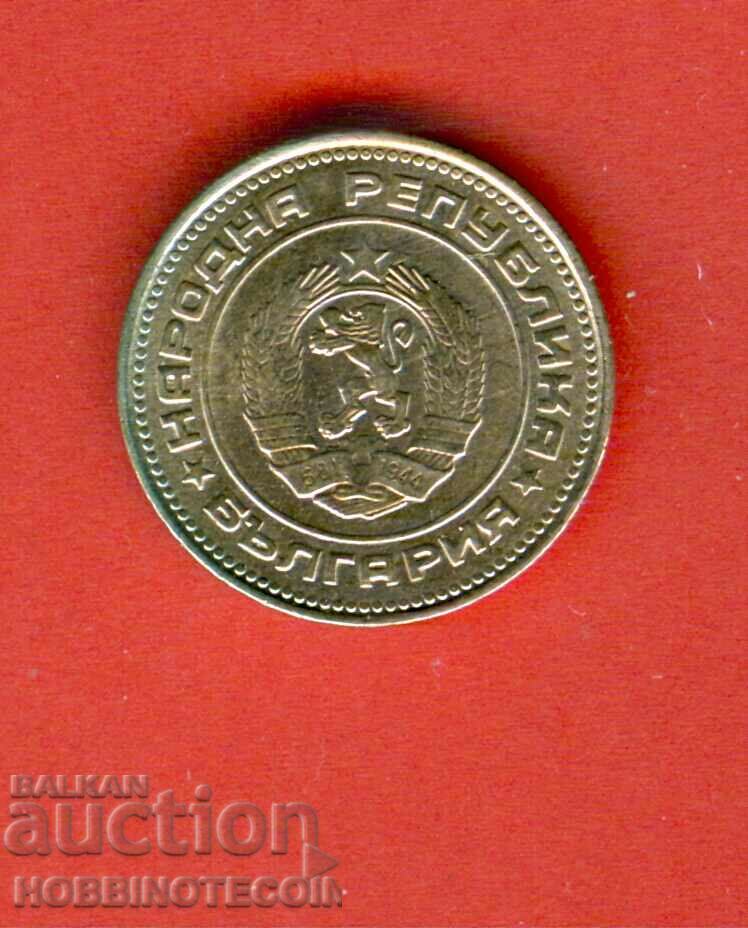 BULGARIA BULGARIA 20 Cents issue 1974 NEW UNC with price 1.99 BGN | € 1.02 BULGARIA BULGARIA 20 Cents issue 1974 NEW UNC with price 1.99 BGN | € 1.02