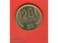 БЪЛГАРИЯ BULGARIA 20 Стотинки issue 1974 НОВА UNC