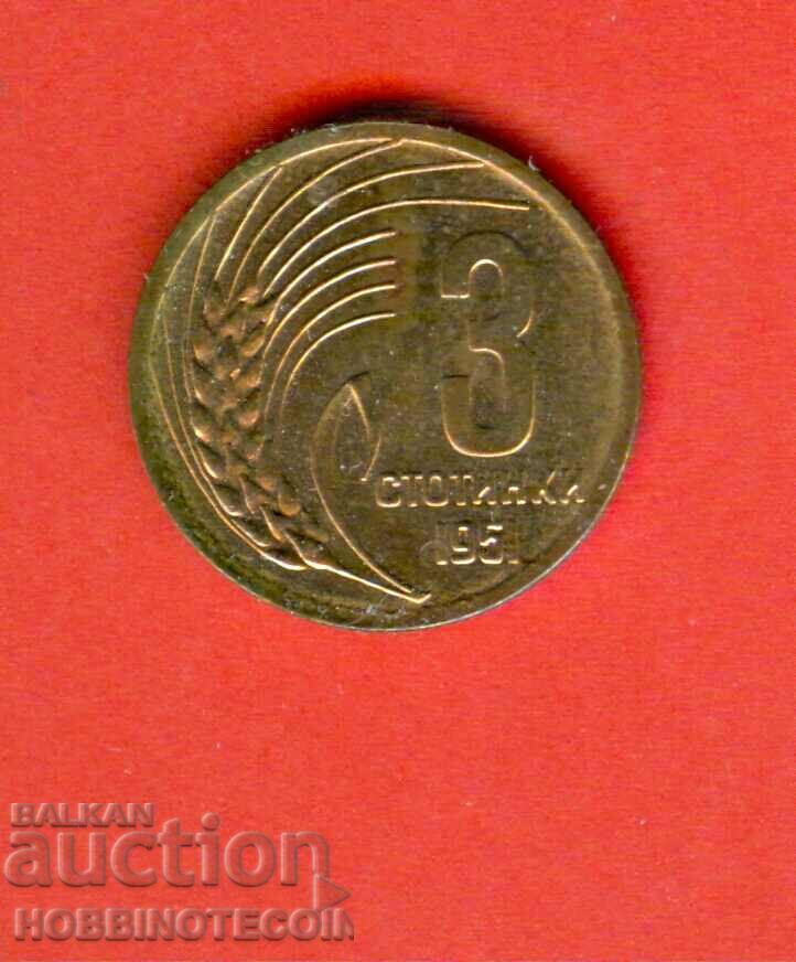 BULGARIA BULGARIA 3 Centi emisiune 1951 NOU UNC