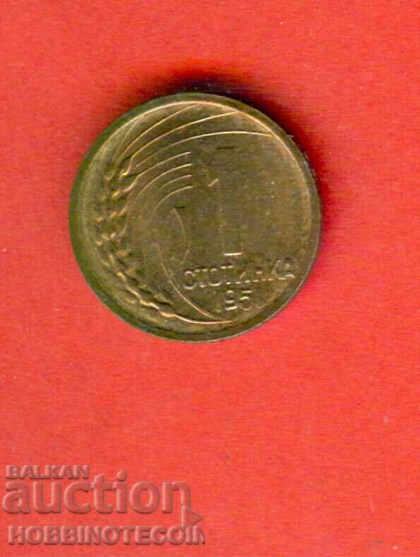 BULGARIA BULGARIA 1 Cent numarul 1951 NOU UNC