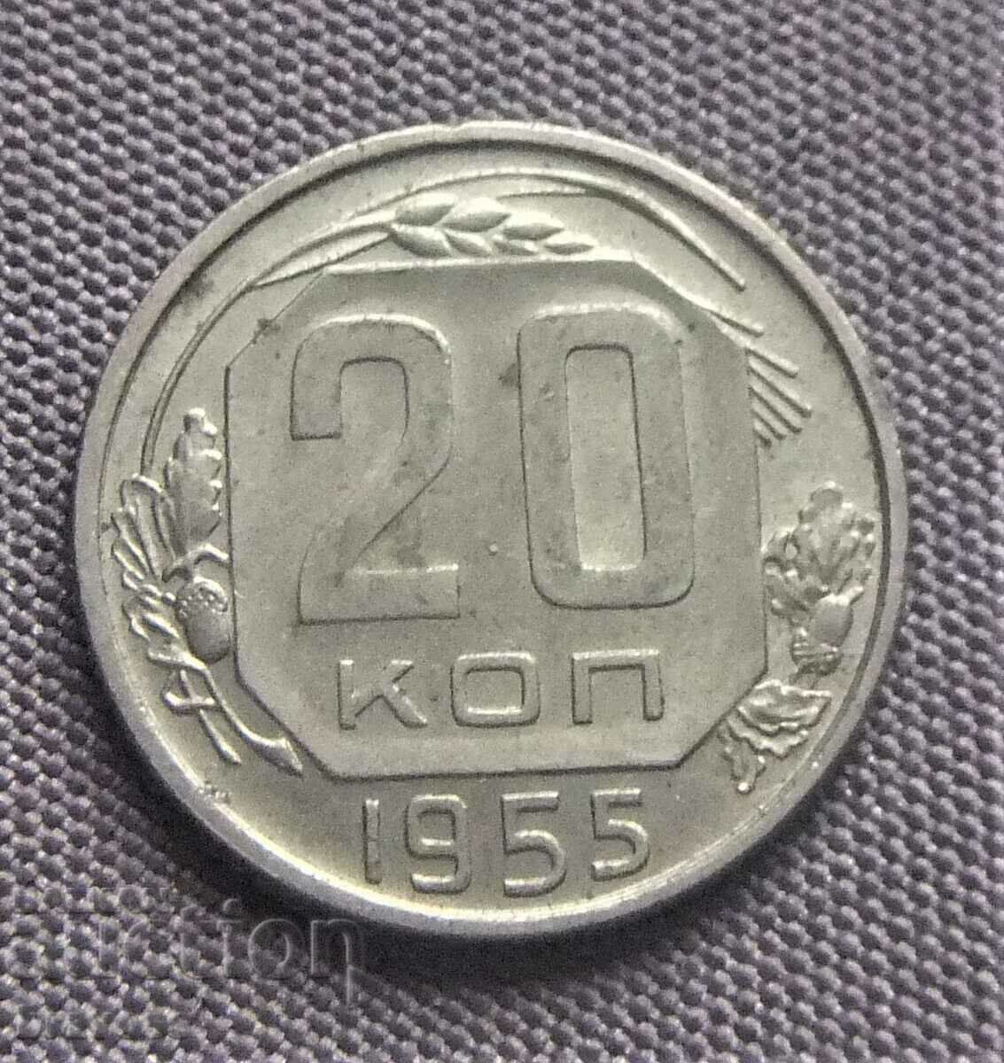 Ρωσία - 20 κ.1955