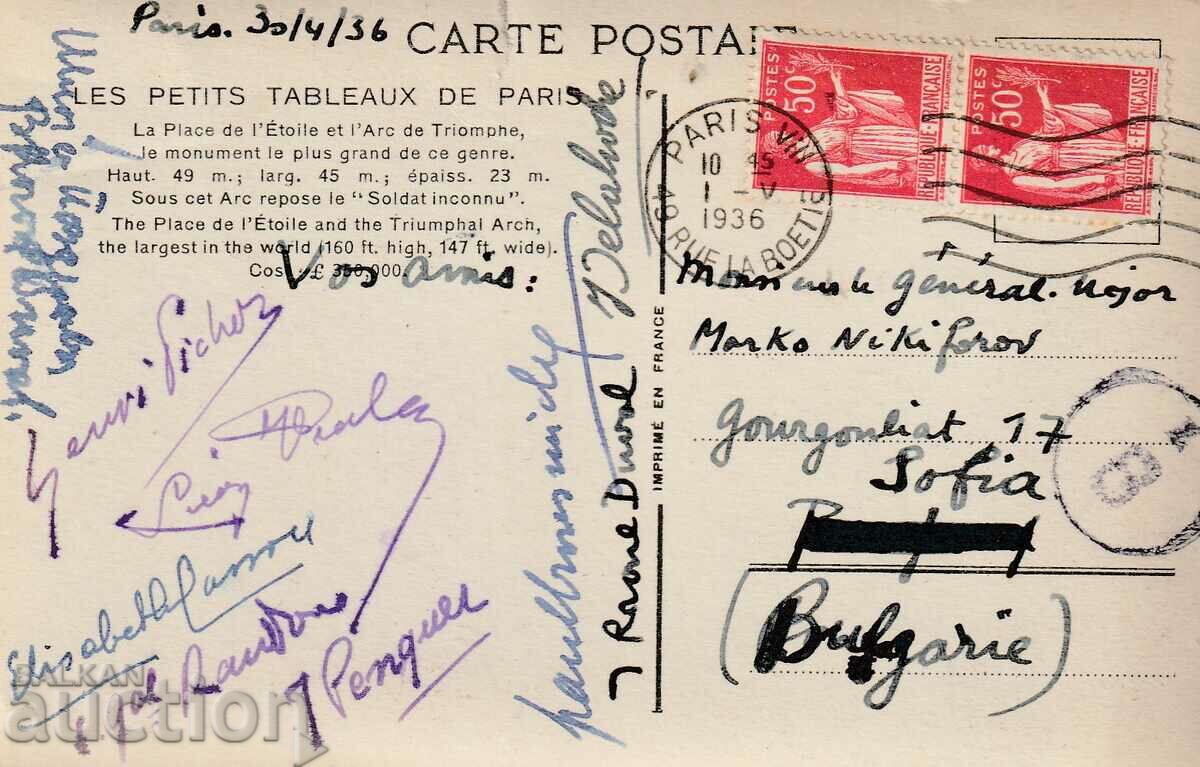 France 1936 - PK - Paris, traveled excellent stamp with price 2.50 BGN | € 1.28