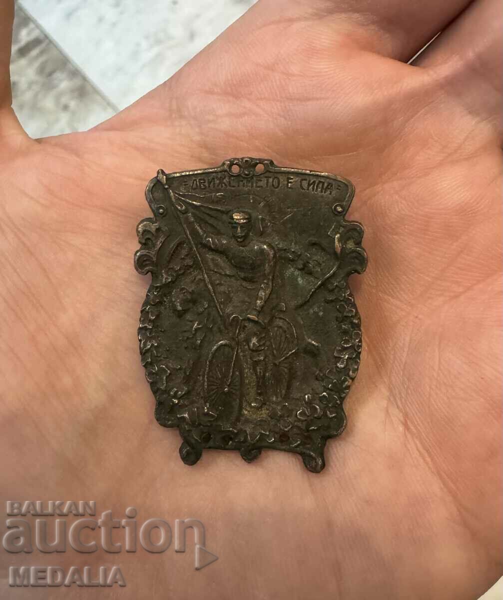 Rare Royal Cycling Badge - Motion is power