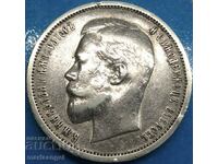 50 kopecks 1912 Russia Nicholas II (1894-1917) silver Patina