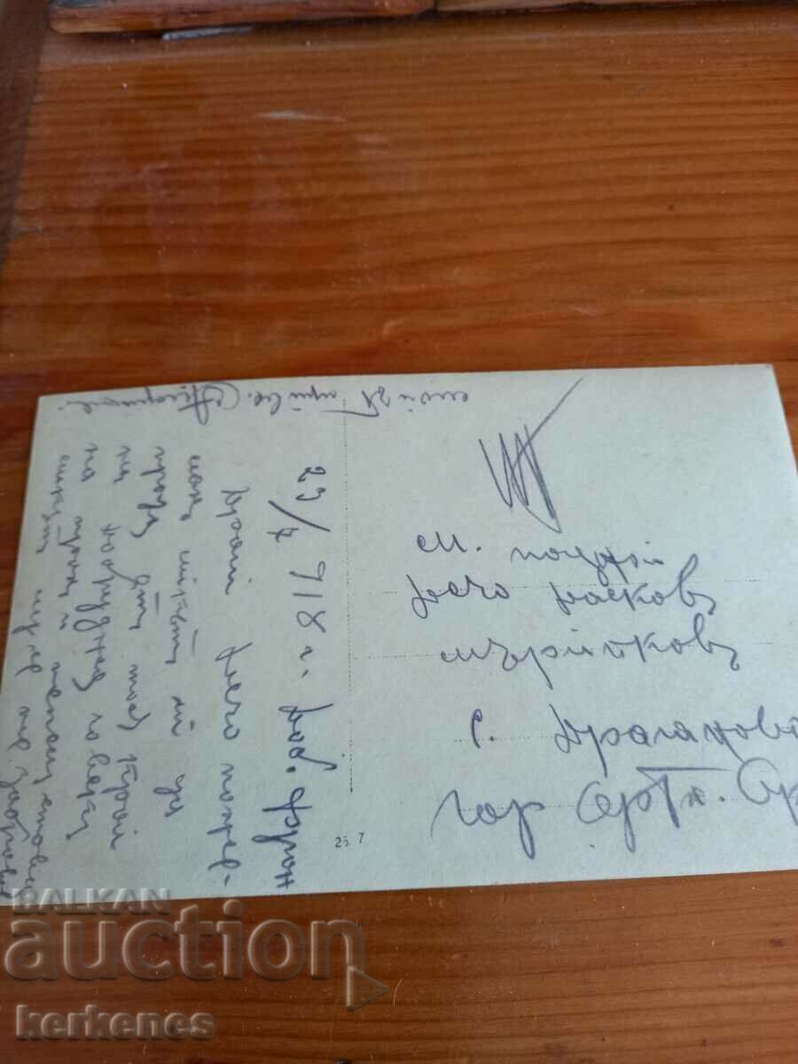 Delivery of Old photo from the PSV front Delivery of Old photo from the PSV front