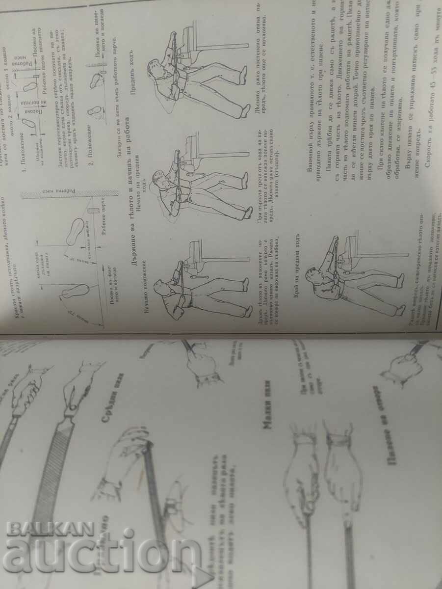 Practical Guide to Locksmithing 1943 - 5 Practical Guide to Locksmithing 1943 - 5