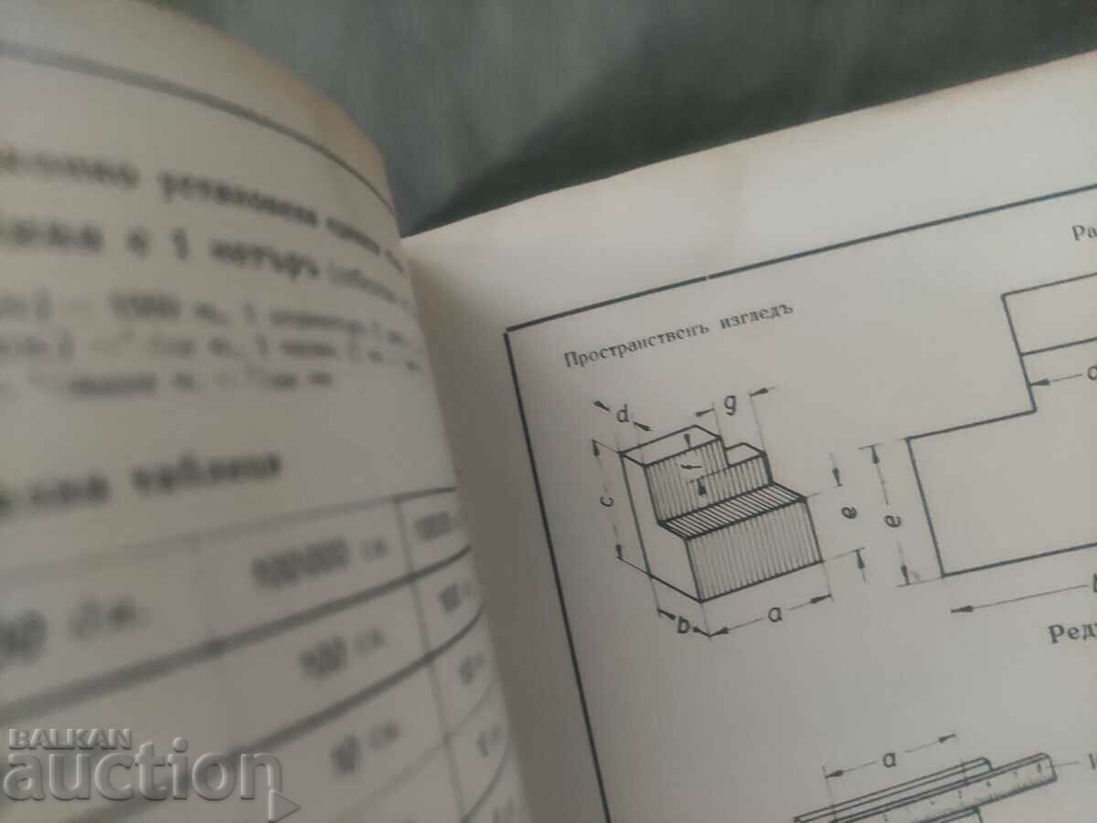 Practical Guide to Locksmithing 1943 - 6 Practical Guide to Locksmithing 1943 - 6