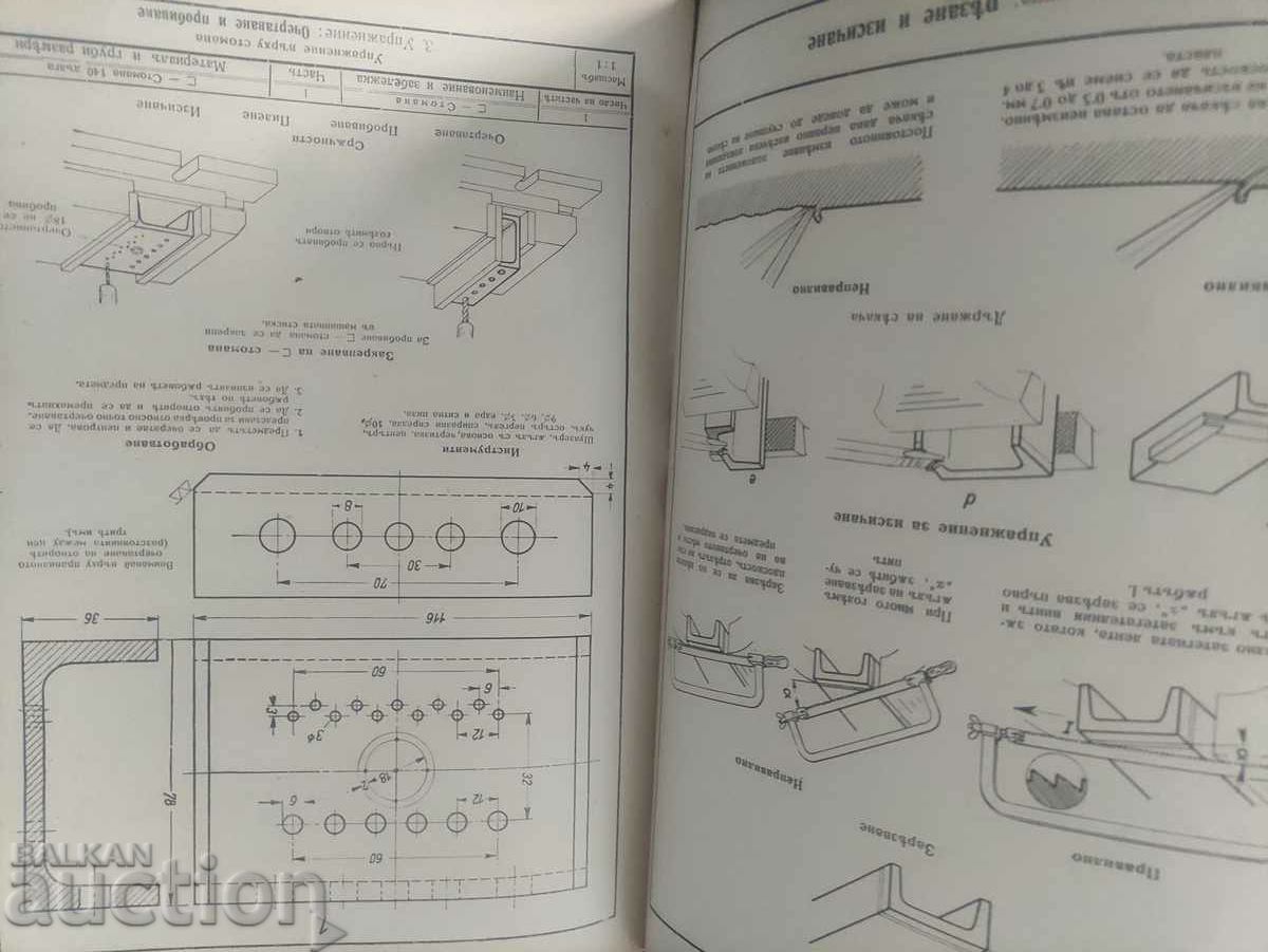 Practical Guide to Locksmithing 1943 - 7 Practical Guide to Locksmithing 1943 - 7
