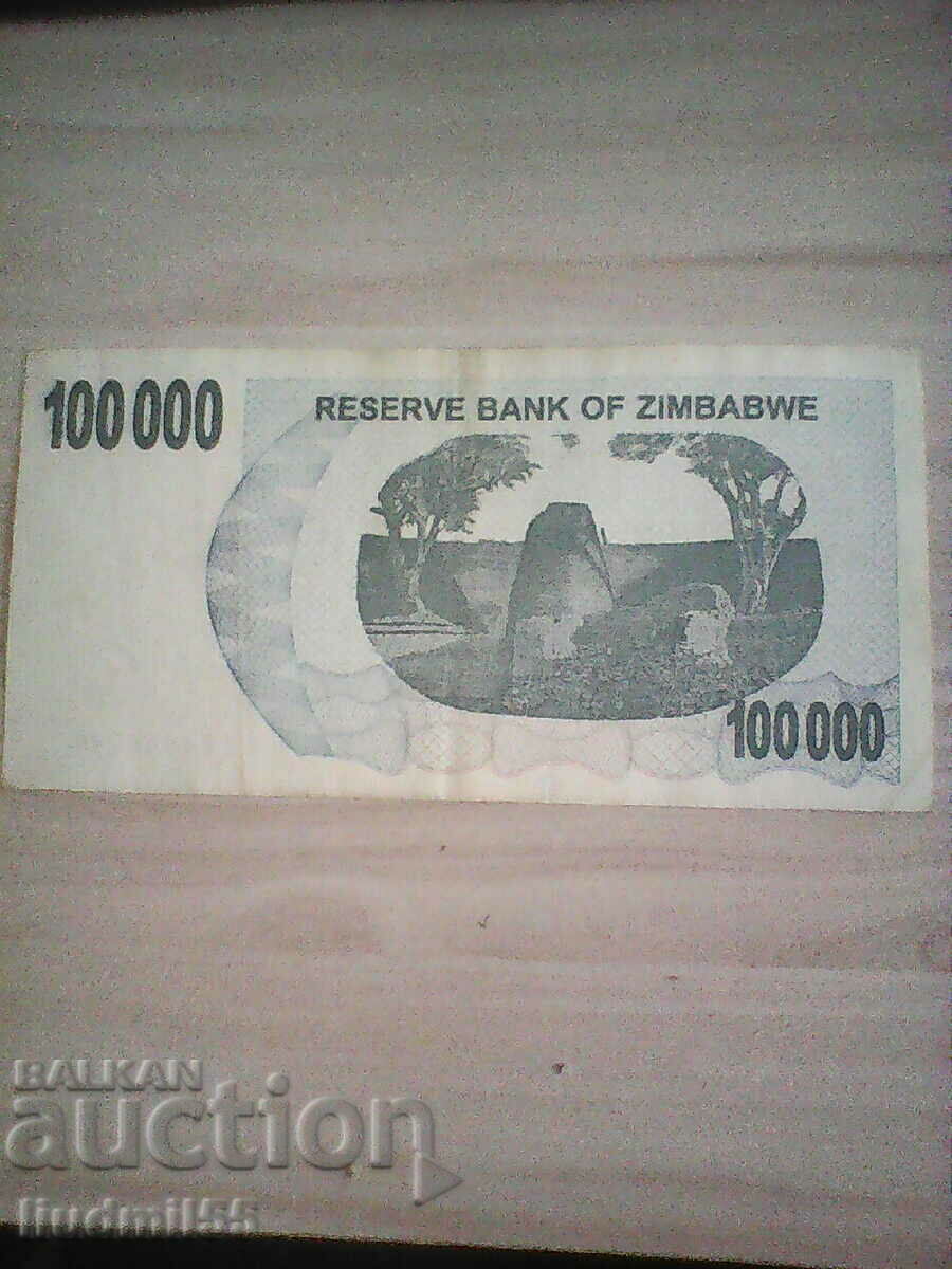 Zimbabwe - 100.000 USD | 2007 cu preț € 1.00 | 1.96 BGN