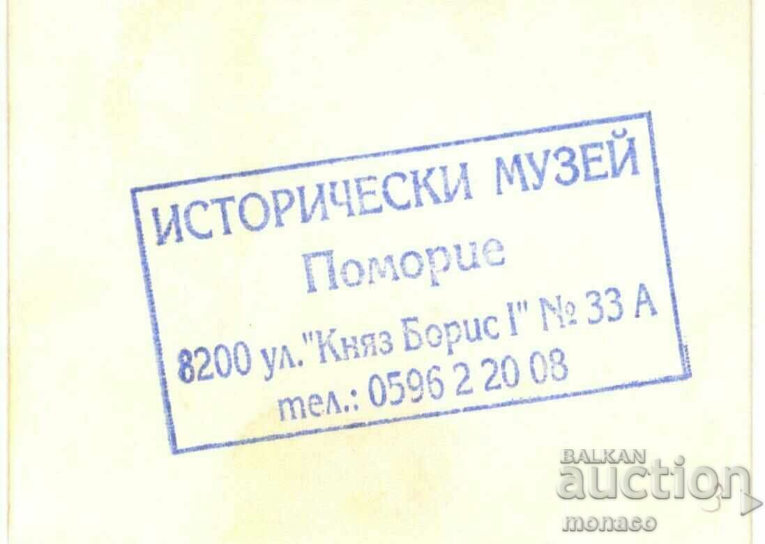Παλιά καρτ ποστάλ - Pomorie, Ιστορικό Μουσείο με τιμή 1.50 BGN | € 0.77