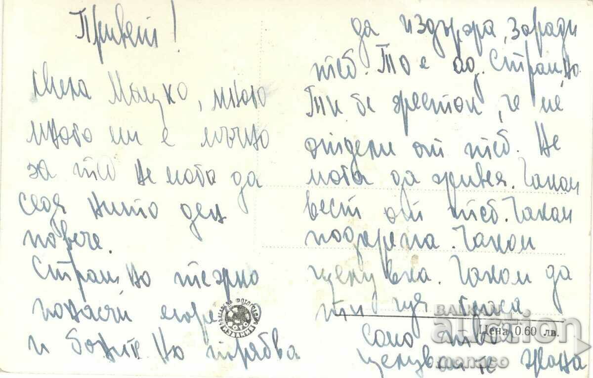 Old postcard - Pomorie, Yavorovite skali with price 1.90 BGN | € 0.97 Old postcard - Pomorie, Yavorovite skali with price 1.90 BGN | € 0.97