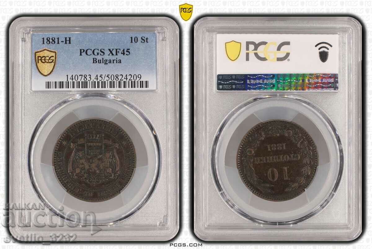 10 Cent 1881 XF 45 PCGS