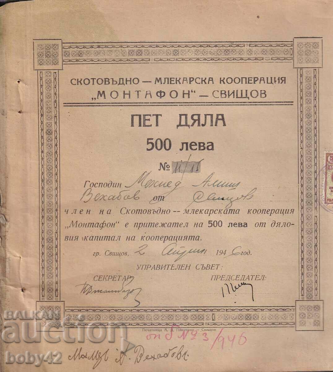 SHARE in - BGN 500, Dairy cooperative. "Montafon" Svishtov - 1946