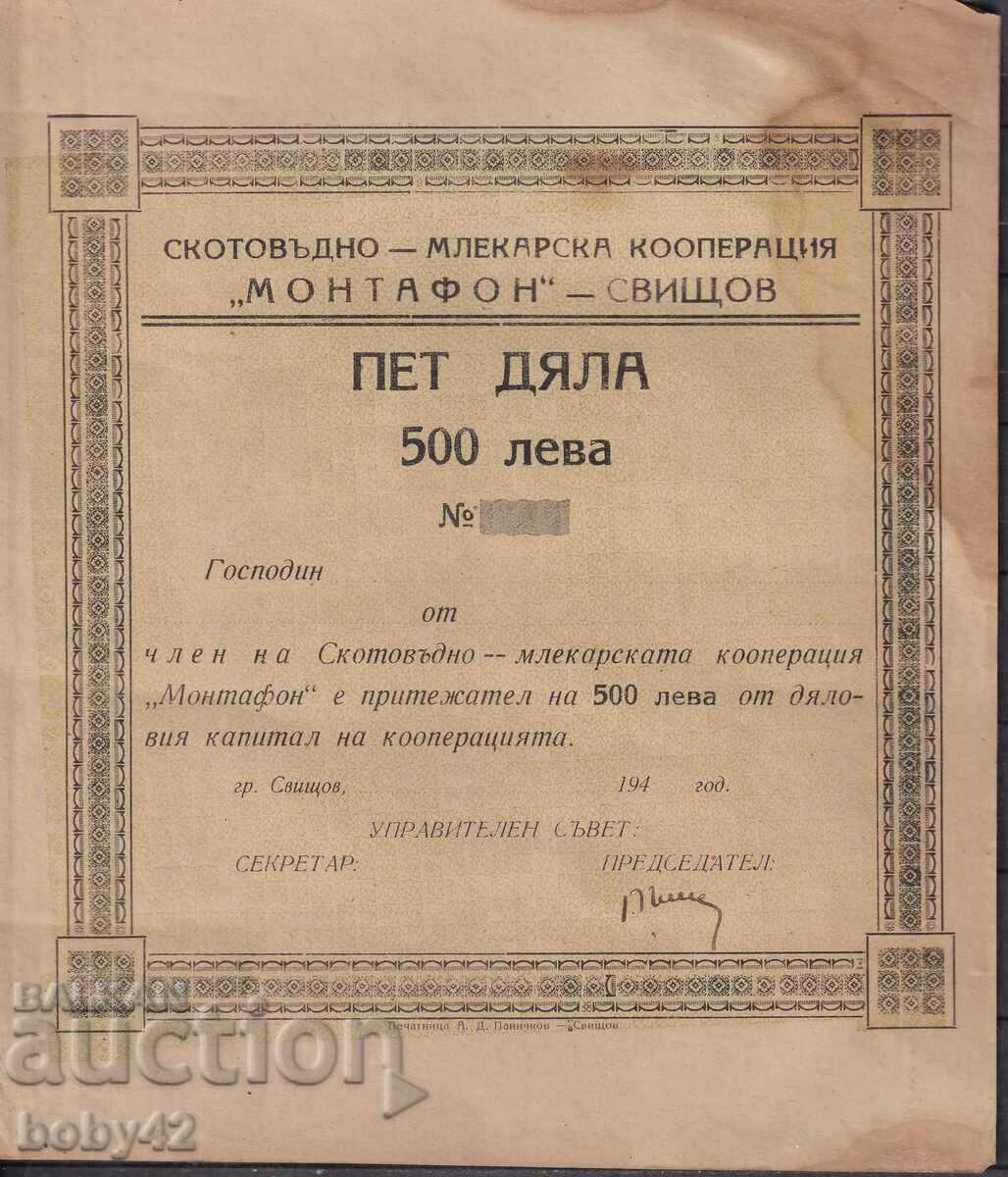 SHARE in - BGN 500, Dairy cooperative. "Montafon" Svishtov - 1946