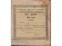 SHARE in - BGN 500, Dairy cooperative. "Montafon" Svishtov - 1946