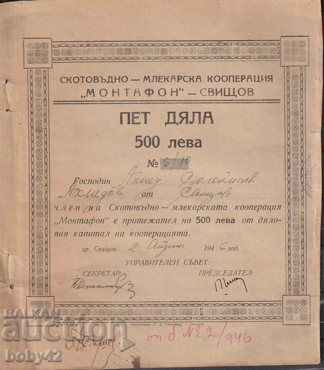 SHARE in - BGN 500, Dairy cooperative. "Montafon" Svishtov - 1946