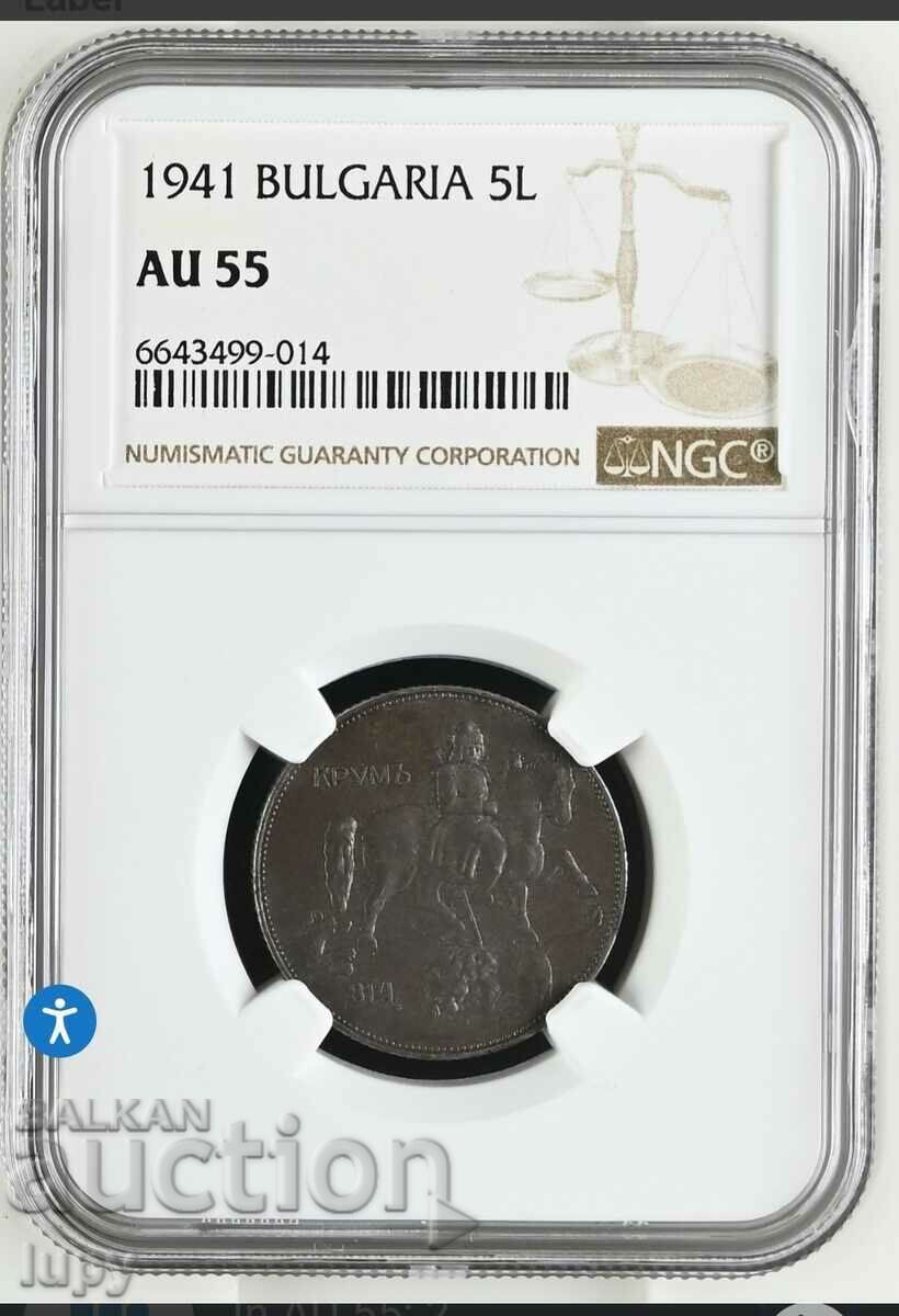 ΠΡΟΑΓΩΓΗ! 5 BGN 1941 AU 55