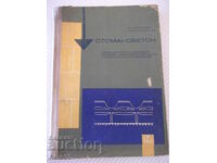 Book "Reinforced concrete - Haskia Nissimov" - 252 pages.