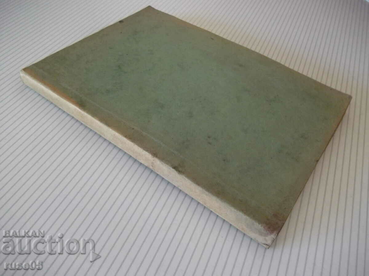 Book "Bridge construction - L. Manchev / M. Mitov" - 212 pages. - 7