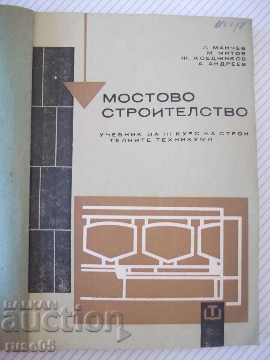 Cartea „Constructia podurilor – L. Manchev / M. Mitov” – 212 pagini.