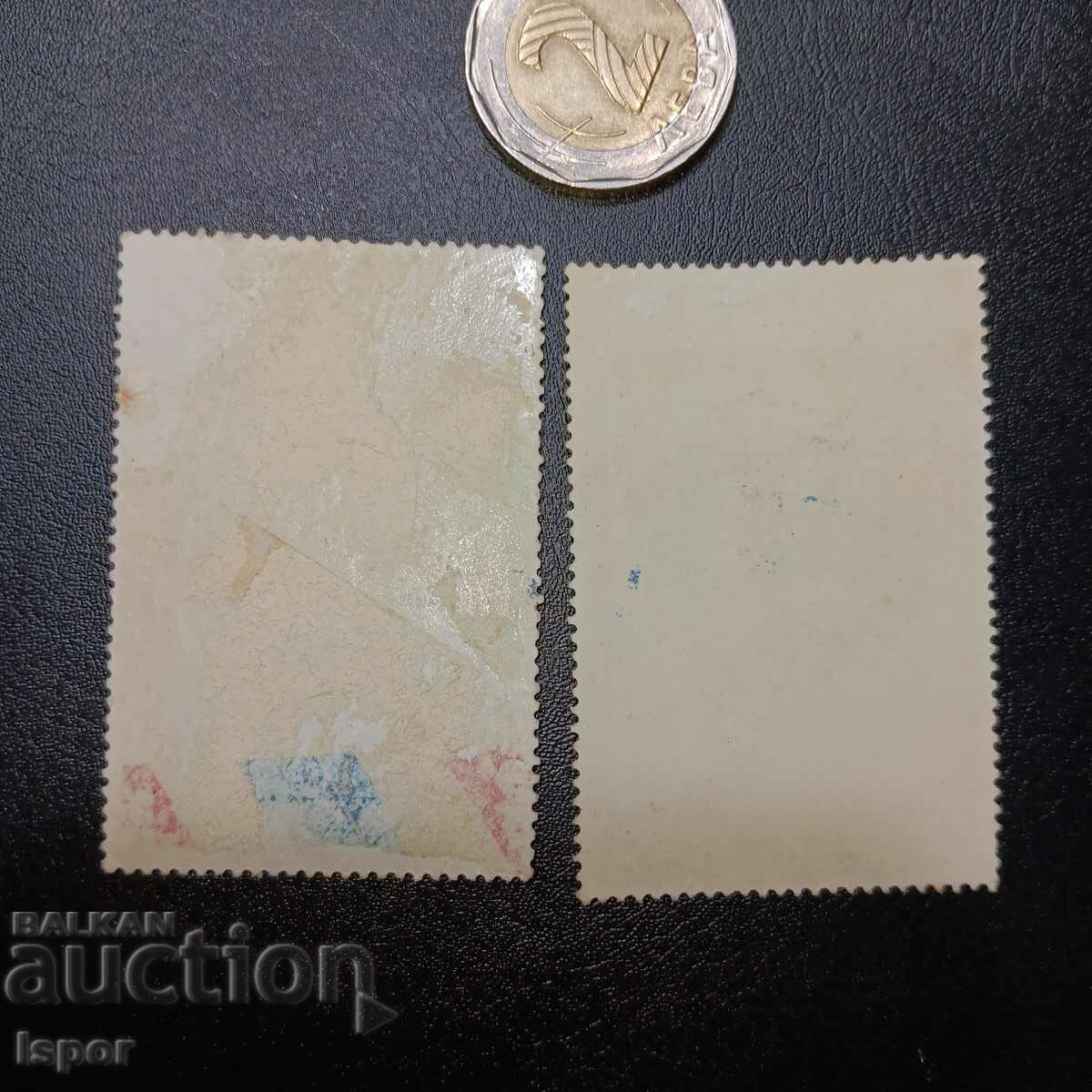 Μογγολία με τιμή 0.30 BGN | € 0.15 Μογγολία με τιμή 0.30 BGN | € 0.15