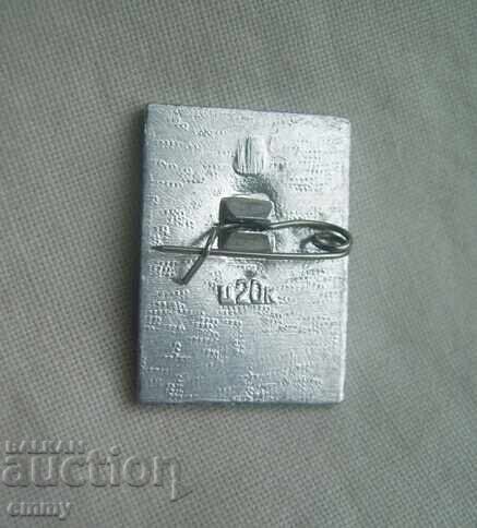 Ski badge sport - alpine skis, Russia, USSR with price 2.93 BGN | € 1.50 Ski badge sport - alpine skis, Russia, USSR with price 2.93 BGN | € 1.50