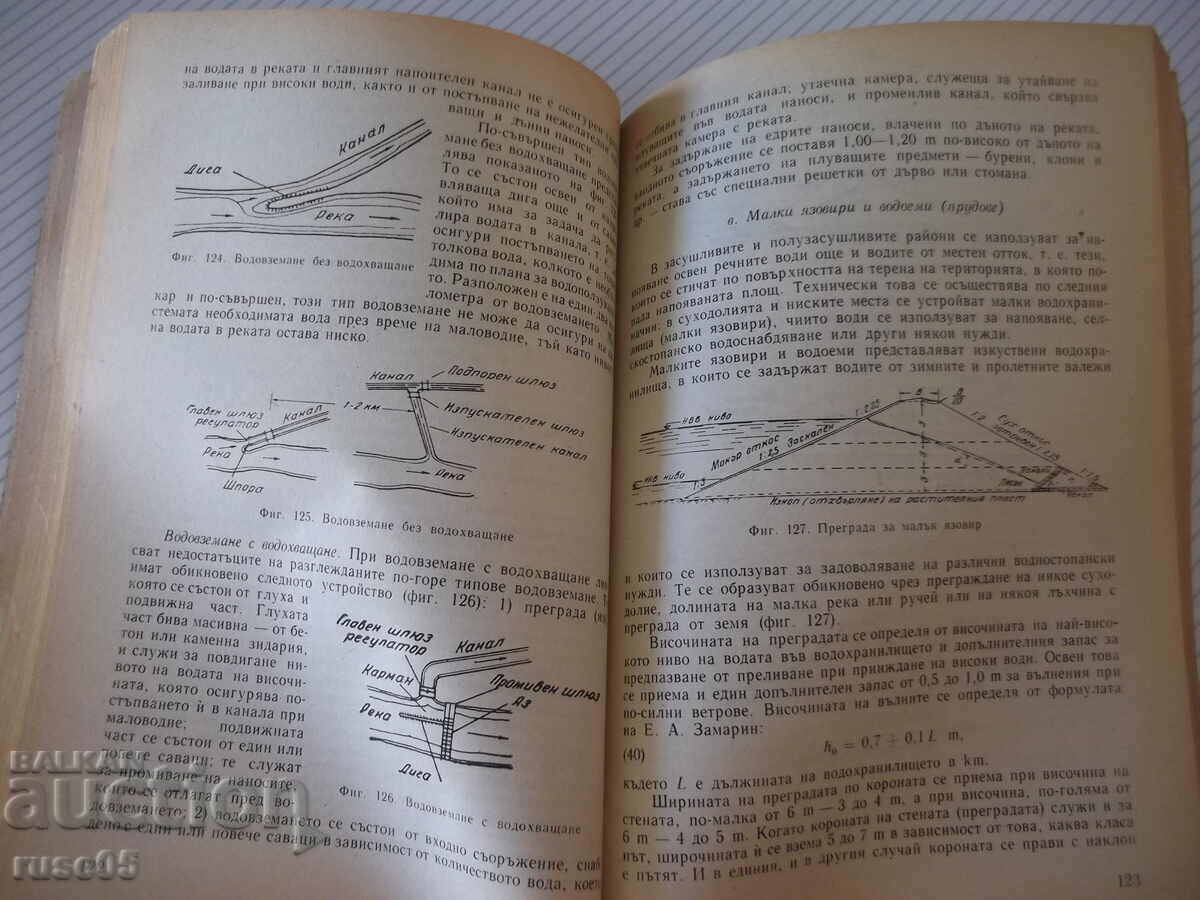 Delivery of Book "Water construction - D. Velev / Sh. Shtilyanov" - 256 pages. Delivery of Book "Water construction - D. Velev / Sh. Shtilyanov" - 256 pages.