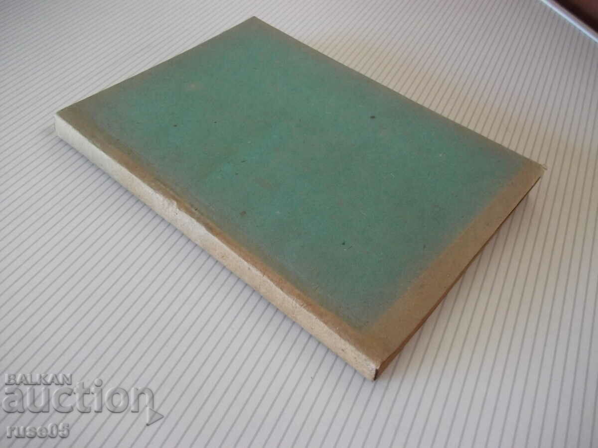 Book "Water construction - D. Velev / Sh. Shtilyanov" - 256 pages. - 7 Book "Water construction - D. Velev / Sh. Shtilyanov" - 256 pages. - 7