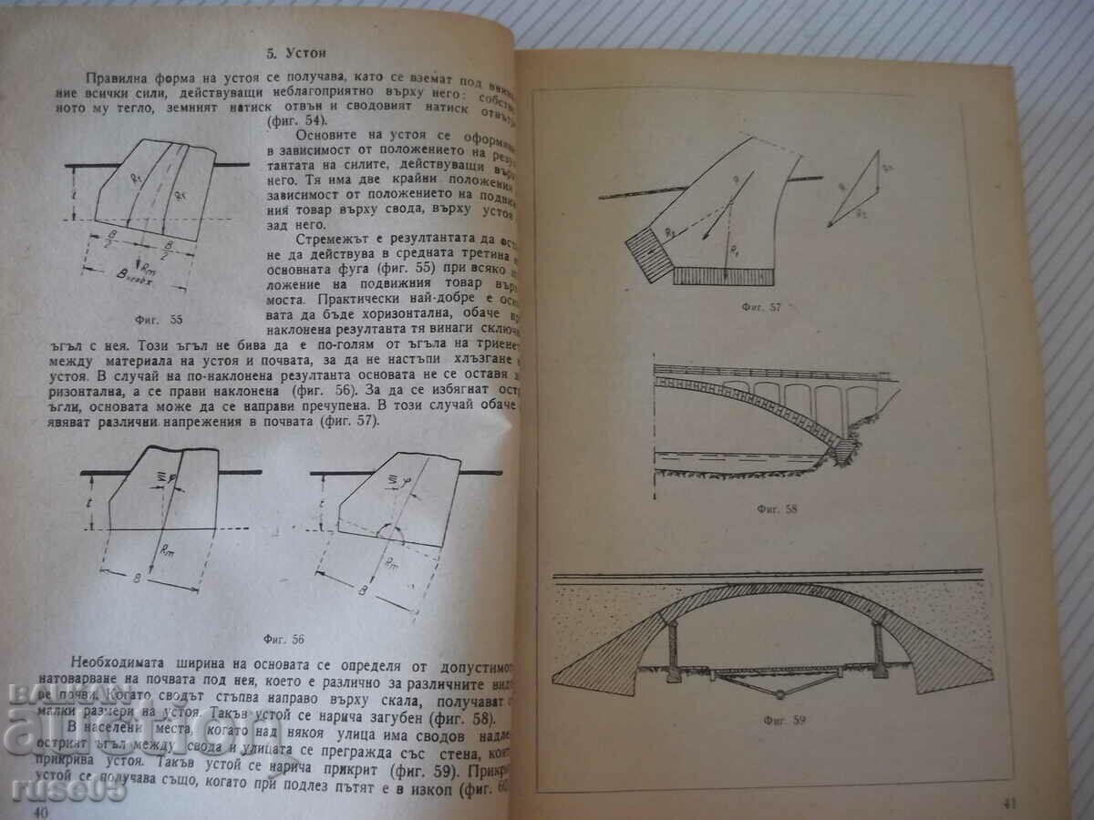 Auction  Book "Bridge construction - A. Andreev/M. Mitov" - 312 pages.