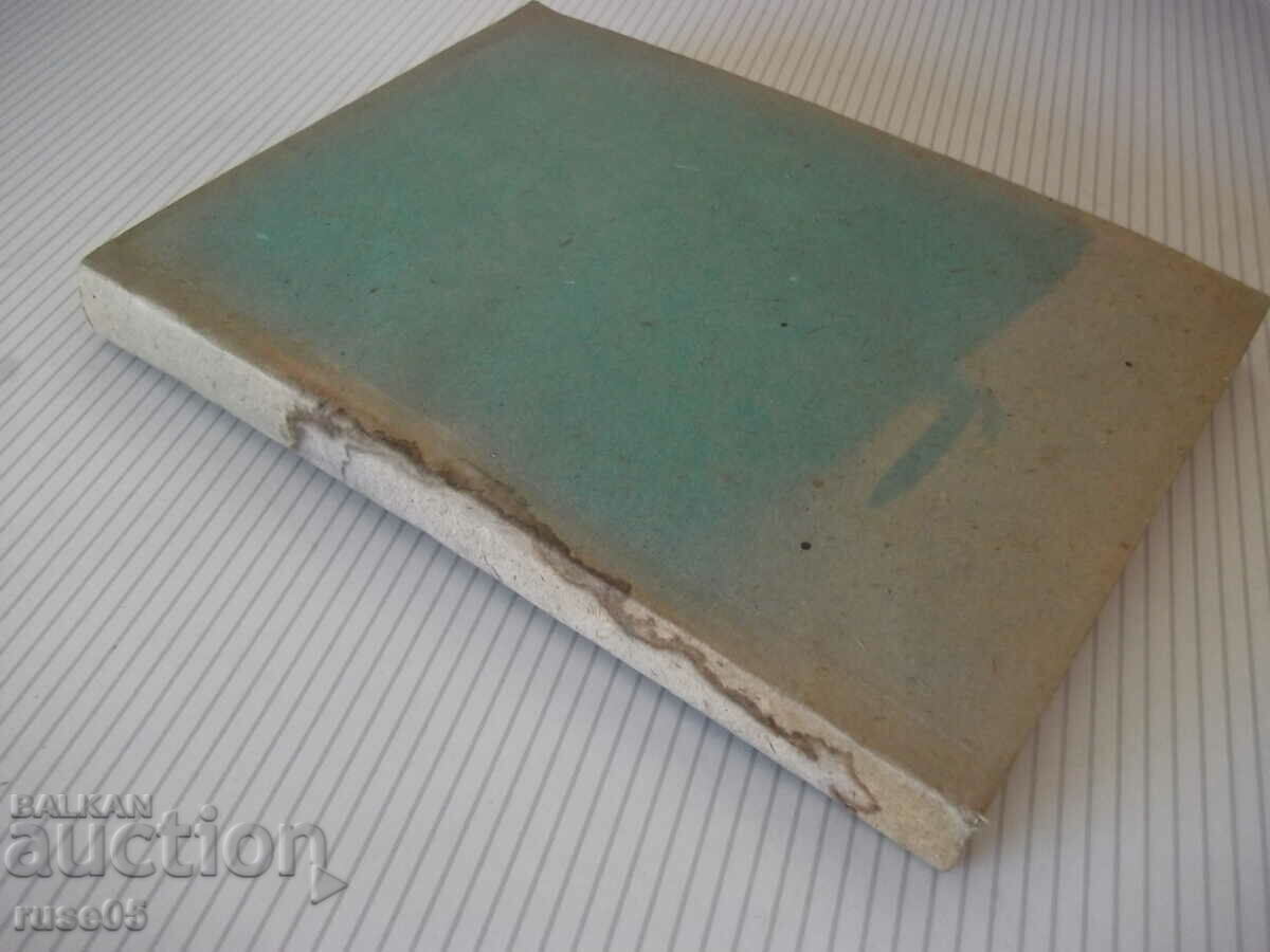 Book "Bridge construction - A. Andreev/M. Mitov" - 312 pages. - 7