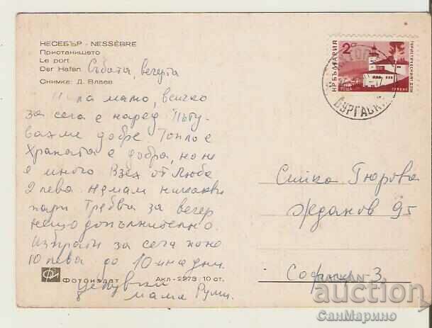Card Bulgaria Nessebar Port 2* με τιμή 0.90 BGN | € 0.46 Card Bulgaria Nessebar Port 2* με τιμή 0.90 BGN | € 0.46