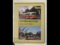 Book - Trolleybus trains