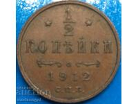 1/2 kopeck 1912 Russia Nicholas II copper