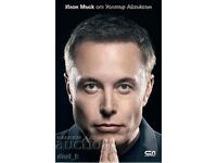 Elon Musk + book GIFT