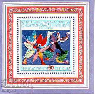 BK 2412 block Svetovna Mlad. Phil. exhibition Youth, 74 BK 2412 block Svetovna Mlad. Phil. exhibition Youth, 74