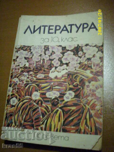 Literature -10cl. Literature -10cl.