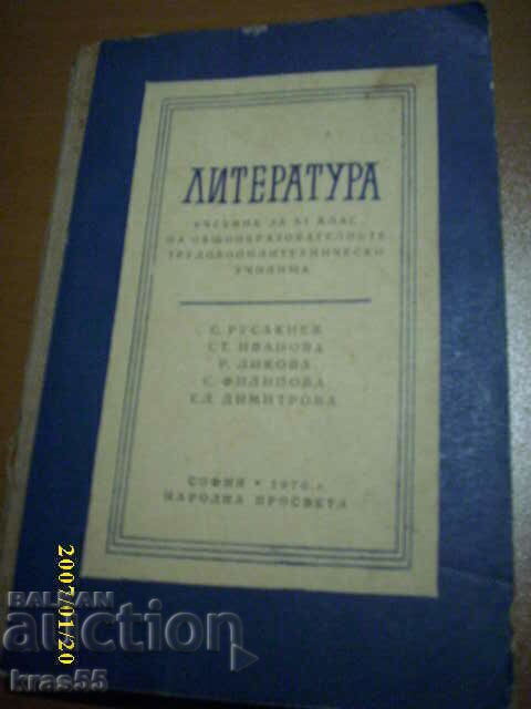 Literatura -11cl. Literatura -11cl.