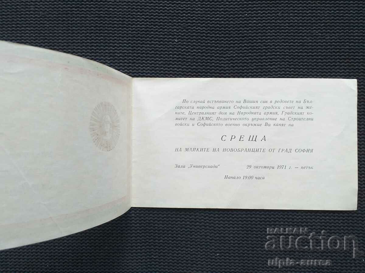 Social propaganda NRB with price 1.50 BGN | € 0.77 Social propaganda NRB with price 1.50 BGN | € 0.77