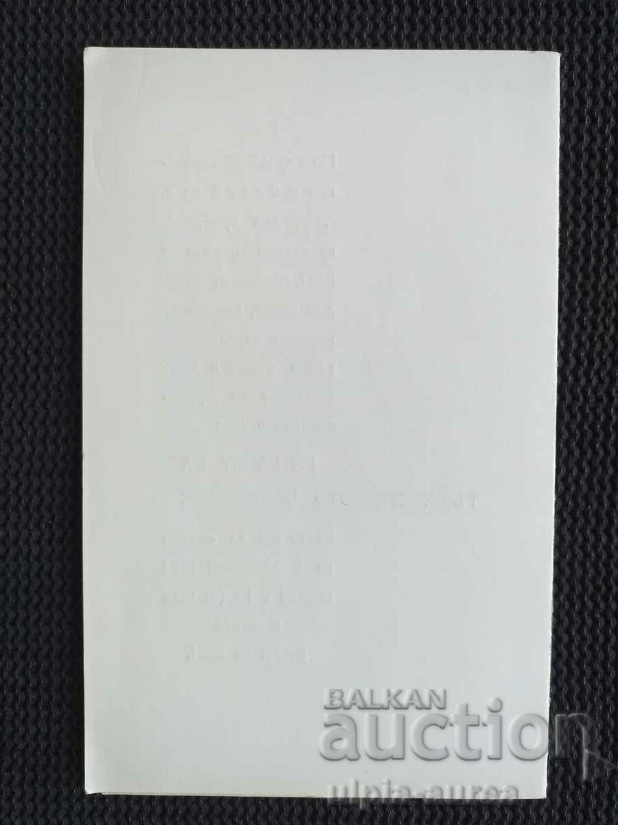 Auction Social propaganda NRB Auction Social propaganda NRB