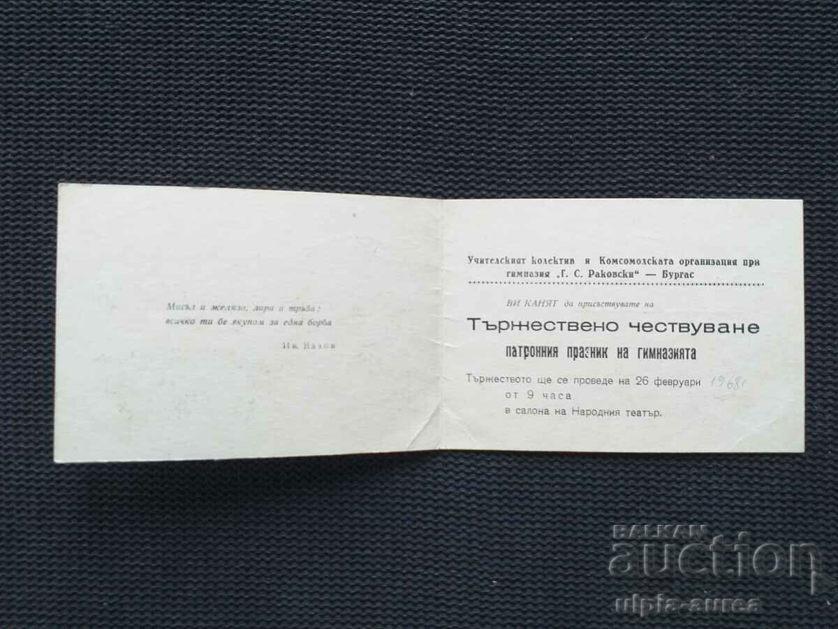 Social propaganda NRB with price 1.50 BGN | € 0.77 Social propaganda NRB with price 1.50 BGN | € 0.77